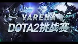 LIVE DOTA | VARENA DOTA2 Challenge | Neon  VS EHOME.i | CASTER SUZY