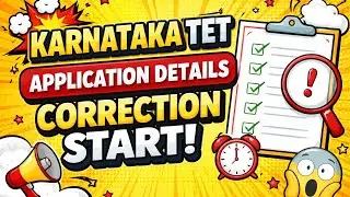 ಕರ್ನಾಟಕ ಅರ್ಹತಾ ಪರೀಕ್ಷೆಯಲ್ಲಿ ತಿದ್ದುಪಡಿ 😱 || KARTET Application Correction|| Patel Computer ❤️