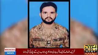 Complete Details About Lt Gen Sarfraz Ali And Other Officers | Dth News |