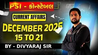 PSI - Constable | Current Affairs  | December 15 to 21 | Gujarat Police | Divyaraj Sir
