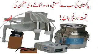 Low Price Milking machine in Pakistan II Pak Milking Machines