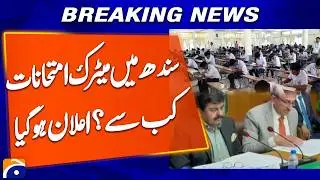 Sindh Set March 31 Start for Matric Exams, Intermediate to Begin April 15 | Breaking News | Geo News