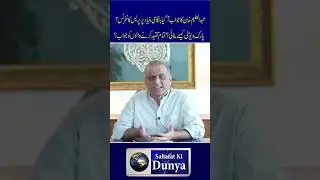 Ans To All? || Abdul Aleem Khan Press Conference About Park View City ||