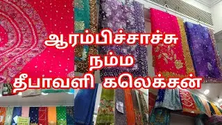 ஆரம்பிக்கலாமா ? தீபாவளி கலெக்சன் 2023//theevaali collection 2023