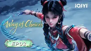 Way of Choices 3D | EP03: Her Name Is Luo Luo &ndash; She Is Very Generous | iQIYI Anime Asia