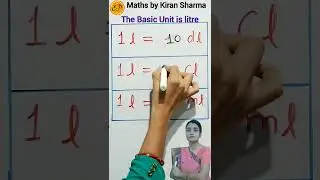 Litre | Decilitre| Centilitre|Millilitre| Unit Conversion|मिलीलीटर| सेंटीलीटर| डेसीलिटर|लीटर #shorts