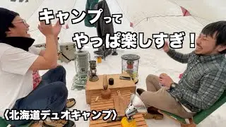 【北海道冬キャンプ】超人気の北海道キャンプ場「サヒナ」で呑みまくりキャンプ！／MSRパビリオン／サヒナキャンプ場／雪中キャンプ／ランクル７０／キャンプ飯／ニセコ
