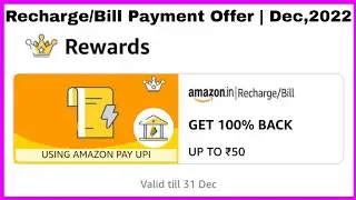 Amazon Pay Recharge/Bill Payment Offer | Dec,2022 | Get 100% Back UpTo ₹50/- | Amazon Offer Today