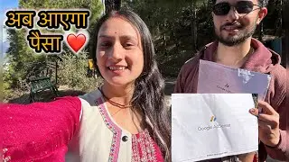 इस चीज़ का था कबसे इंतज़ार 😍॥ google adsense pin ❤️।। sandhyagusainvlogs 
