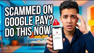 Пострадали от мошенничества в Google Pay? Сделайте это прямо сейчас.