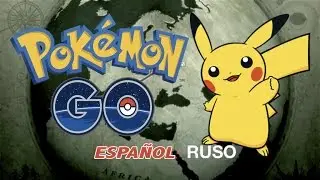 Pokemon Go в Испании - с субтитрами -