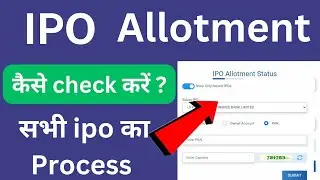 IPO Allotment status kaise check kare | ahow to check ipo allotment status | ipo allotment