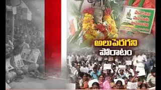 AP Capital Row | Farmers' protests Live From Thullur