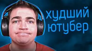 ЛУЧШИЙ ЮТУБЕР СТАЛ ПЕДОФАЙЛОМ - Steak