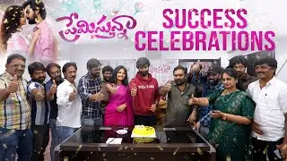 Premistunnaa Success Celebrations #sathvikvarma #preethineha #DirectionBhanu #superhit