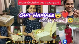 ഗർഭിണിക്കു കിട്ടിയ സർപ്രൈസ്😨Gift Hamper😍Pregnancy Day in my life😌#home #pregnancy #vlog #surprise 