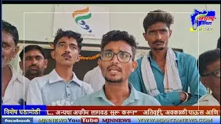 MJ NEWS#Jamner #MJNews #शेतकरीआक्रोश #अतिवृष्टीनुकसान #JamnerTahsildar#ShetkariAndolan