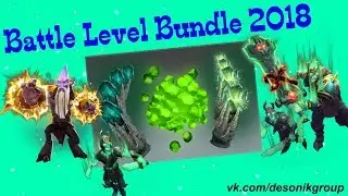 Покупка  Battle Level Bundle 2018 и открытие