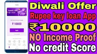 Rupee Key loan App ll No No credit score ll New loan ll By Rajasthan desi technical