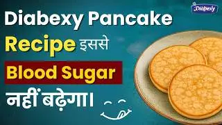 Pancakes for Diabetics Glycemic Load 3| Breakfast Idea for Diabetics |Diabetic Meal Ideas by Diabexy