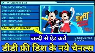DD Free Dish 1 September TV Channel || 1 Sep 2022 Latest Update New TV Channel List on DD Free dish