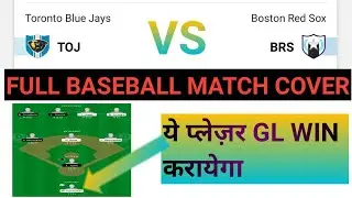 toj vs brs dream11 prediction brs vs toj dream11 prediction || Major League Baseball