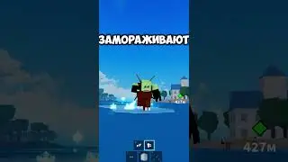 Хожу по воде с фруктом ЛЁД в Blox Fruits! 🌊❄️ #roblox #bloxfruits #блоксфрутс