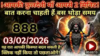 ✨ एक बार ये संदेश सुन लो… मा काली आपकी झोली भर देंगी 🙏#MaaKaliMessage #KaliMaa #ShaktiBhakti