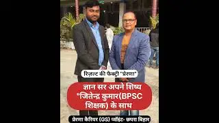 #shorts#trending#reels #viralvedio#motivational#inspirational#biharteacher#gyanprakashsir