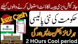 State Bank Launch New Policy Easypaisa JazzCash Transaction Reverse 2 Hours Cool Period