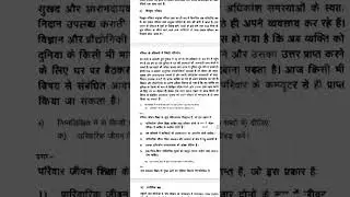 bswe004 solved assignment in hindi medium 2022-2023 session pdf