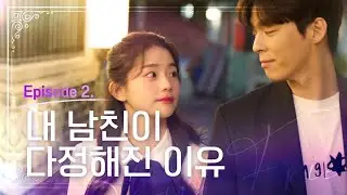 무심하던 남자친구가 180도 변했다 [시간도 배달이 되나요] 시즌1 EP2ㅣCan You Deliver Time? (ENG sub.)