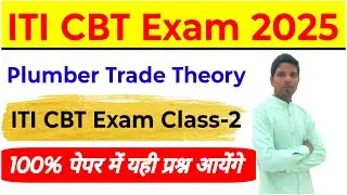 ITI Plumber trade Theory  class 2 / ITI CBT Exam 2025 / nimi based questions
