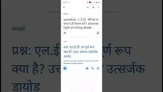 led ka full form kya hai?