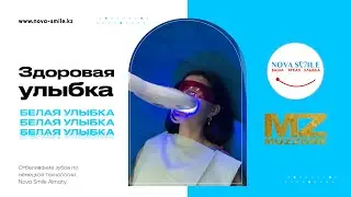 Здоровая улыбка | Отбеливание зубов | Nova Smile Almaty