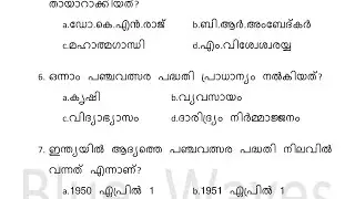 പഞ്ചാവത്സര പദ്ധതികളെക്കുറിച്ചുള്ള പ്രധാന ചോദ്യങ്ങൾ 🎯INDIAN ECONOMICS #ecommerce 