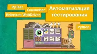 Smartiqa QA Automation with Python 11 sep 2019