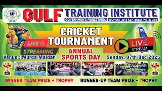 LIVE|| CRICKET TOURNAMENT ||  ANNUAL SPORT DAY|| GULF TRAINING INSTITUTE