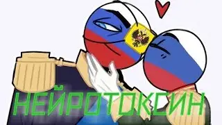 Countryhumans      ▫✧▫РИ/Россия▫✧▫