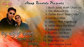 AMARJEET NAGINA l RANN KALOLAN KARDI l LATEST PUNJABI SONGS 2020 @Alaapmusic