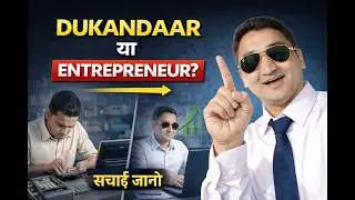 Dukandaar vs Entrepreneur | Small Business Grow Kyun Nahi Hota? day 2