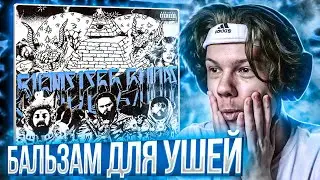 $uicideboy$ & Shakewell - SHAMELESS $UICIDE | Реакция и разбор