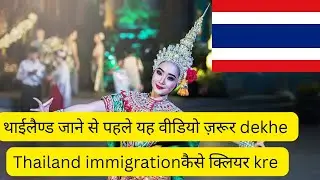 Thailand in 2023 | thailand travel update 2023 | Travel restriction in 2023