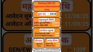 RRC CR Apprentice Online Form 2025 Kaise Bhare | How to Fill Central Railway Online form 2025 #jobs