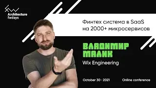 Финтех система в SaaS на 2000+ микросервисов [rus] / Владимир Малик