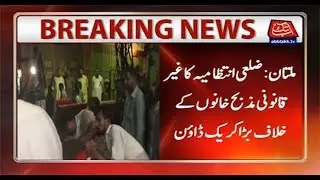 Crackdown Against Illegal Slaughter Houses In Multan
