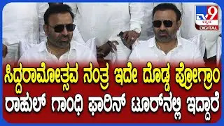 Santosh Lad: ಜ.24ರಂದು ಹುಬ್ಬಳ್ಳಿಯಲ್ಲಿ ಮನೆಗಳ ಹಂಚಿಕೆ ಕಾರ್ಯಕ್ರಮದಲ್ಲಿ 2 ಲಕ್ಷಕ್ಕೂ ಅಧಿಕ ಜನ ಭಾಗಿ-ಲಾಡ್ |#TV9D
