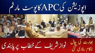 Opposition's APC exposed || 20 September 2020 || APC mission and meeting