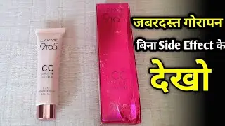 Lakme 9to5 CC Cream Review 2020 / Fairness Cream Review 2020