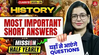 Class 12 History Half Yearly Prep 2025-26 | Most Important Short Answers | यहाँ से आएंगे Questions
